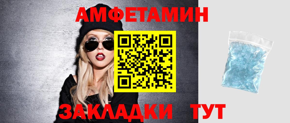 Amphetamine 97%  Амфетамин  АМФЕТАМИН  Светлоград  Вход с VPN 