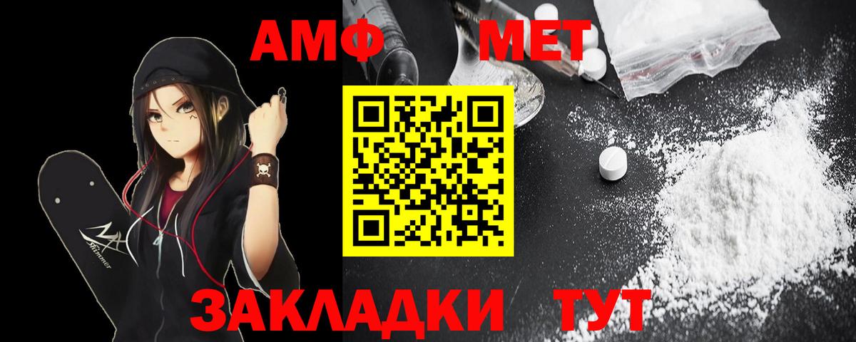 Амфетамин Premium Светлоград