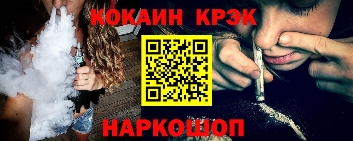 Кокаин FishScale Светлоград