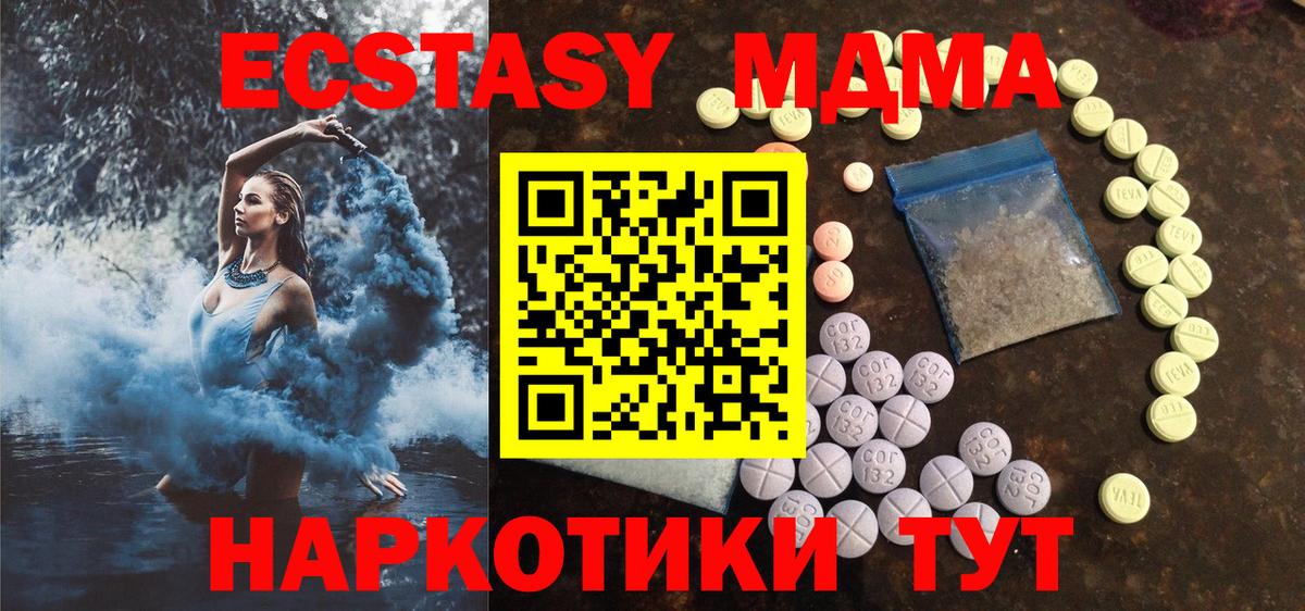 Светлоград  цена   Экстази Cube  Вход с VPN  Ecstasy Punisher 
