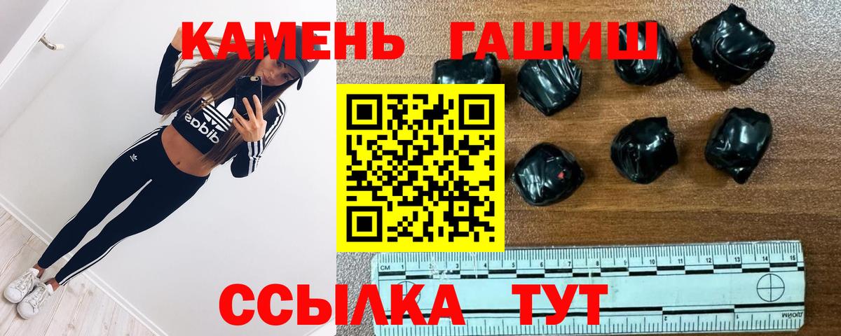ГАШ гашик Светлоград
