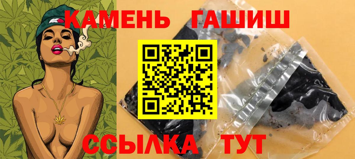 ГАШ гашик  ГАШ 40% ТГК  Вход с VPN  Светлоград 