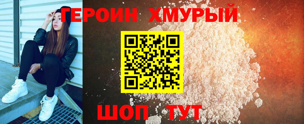 Светлоград  Героин Афган  Вход с VPN 