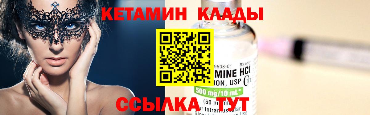 Кетамин ketamine  Кетамин ketamine  MEGA   Вход с VPN  Светлоград 