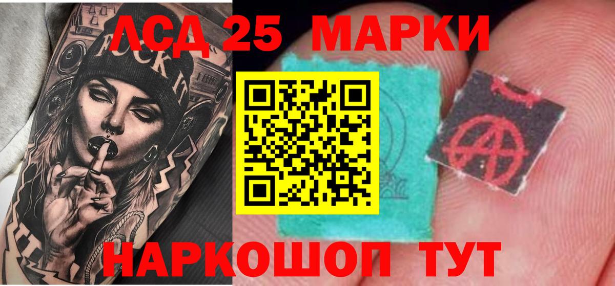 Светлоград  LSD-25 экстази кислота  ЛСД экстази  Вход с VPN 