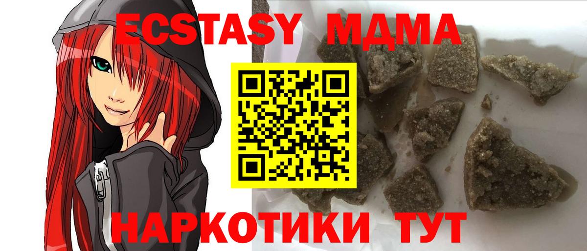 МДМА crystal  МДМА VHQ  Светлоград  MDMA  Вход с VPN 