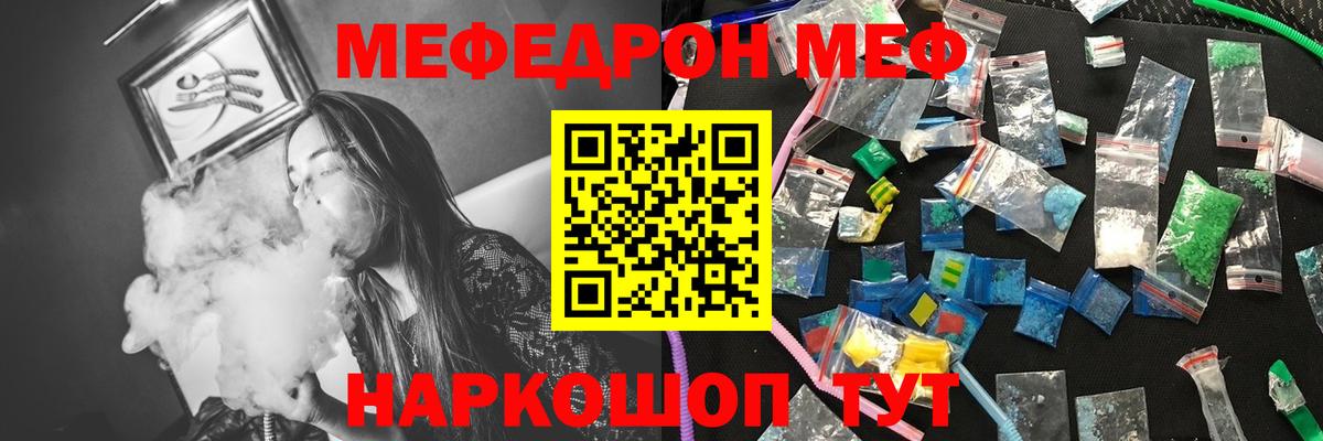 Меф мука Светлоград