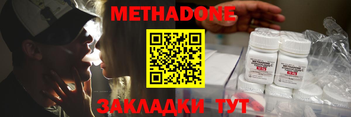 omg как войти  Вход с VPN  Светлоград  Метадон кристалл  Метадон кристалл 