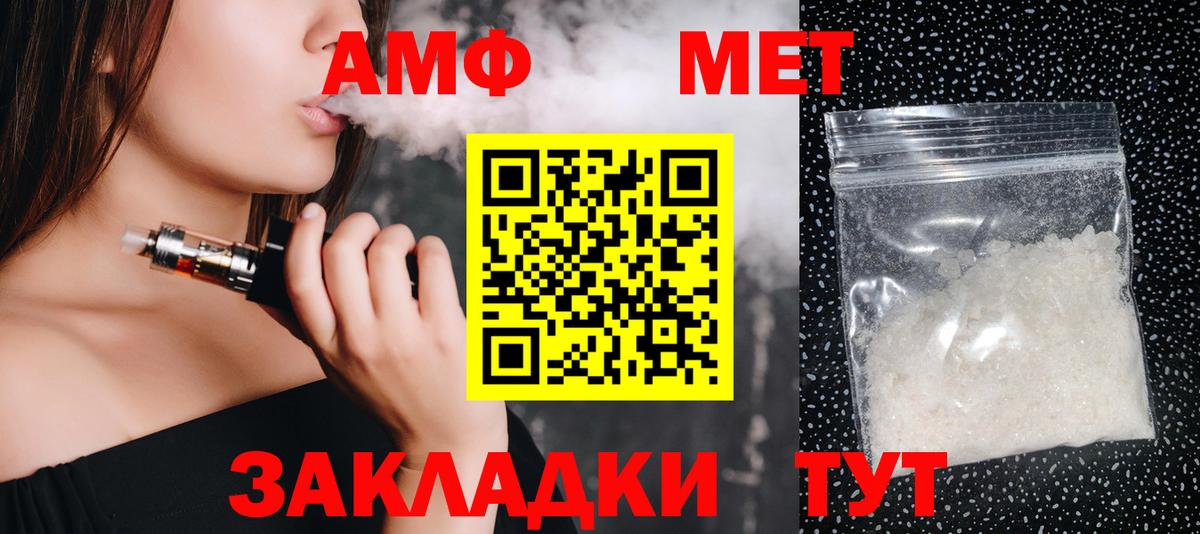 Первитин Декстрометамфетамин 99.9%  Вход с VPN  Светлоград 