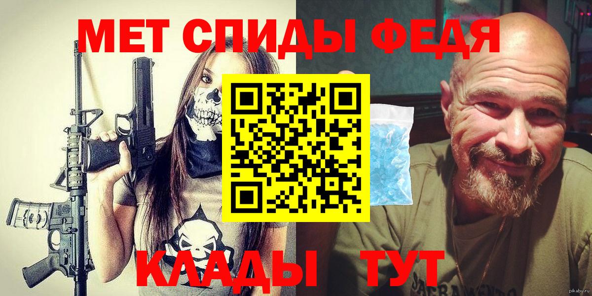 МЕТАМФЕТАМИН Декстрометамфетамин 99.9% Светлоград