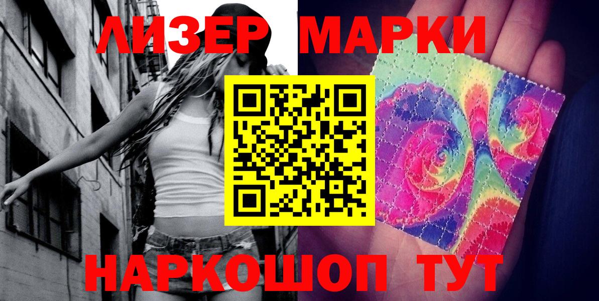 Марки NBOMe  Вход с VPN  Светлоград  Марки N-bome 1,5мг 